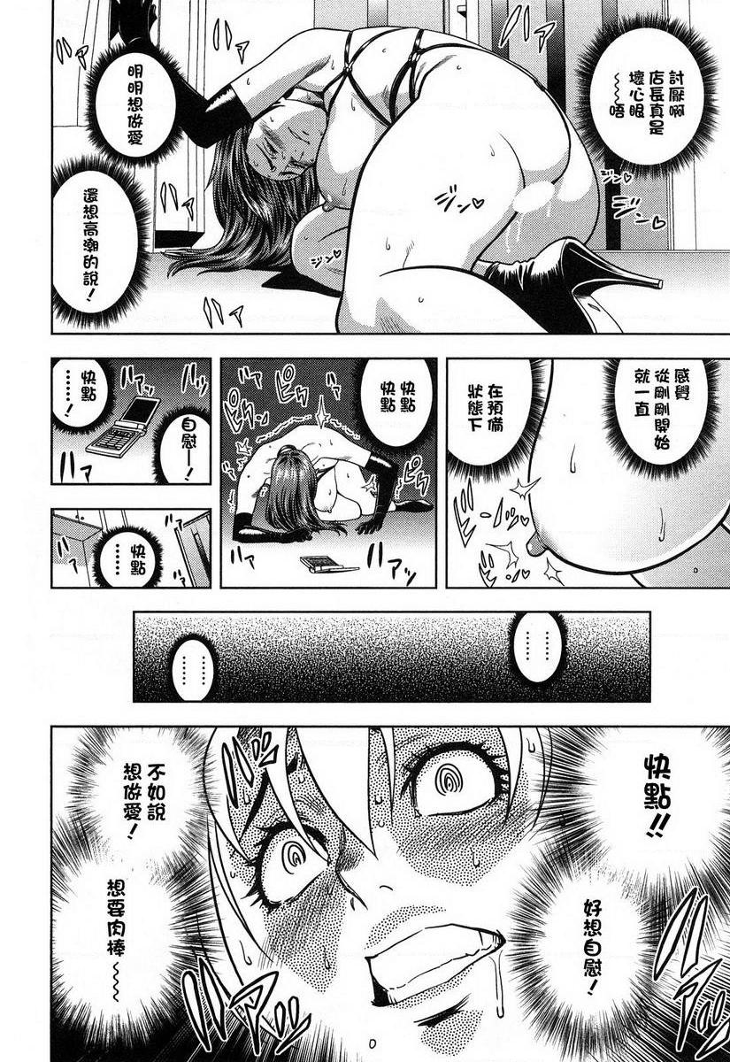 [日本漫画] 超M美美子小姐 单本,NTR,熟女人妻,黑丝丝袜,巨尻#[18P]-10