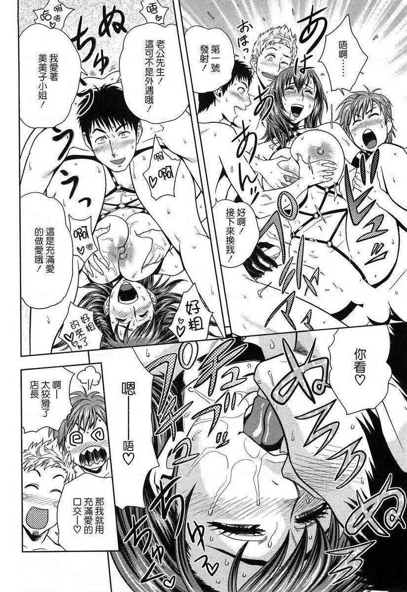 [日本漫画] 超M美美子小姐 单本,NTR,熟女人妻,黑丝丝袜,巨尻#[18P]-16