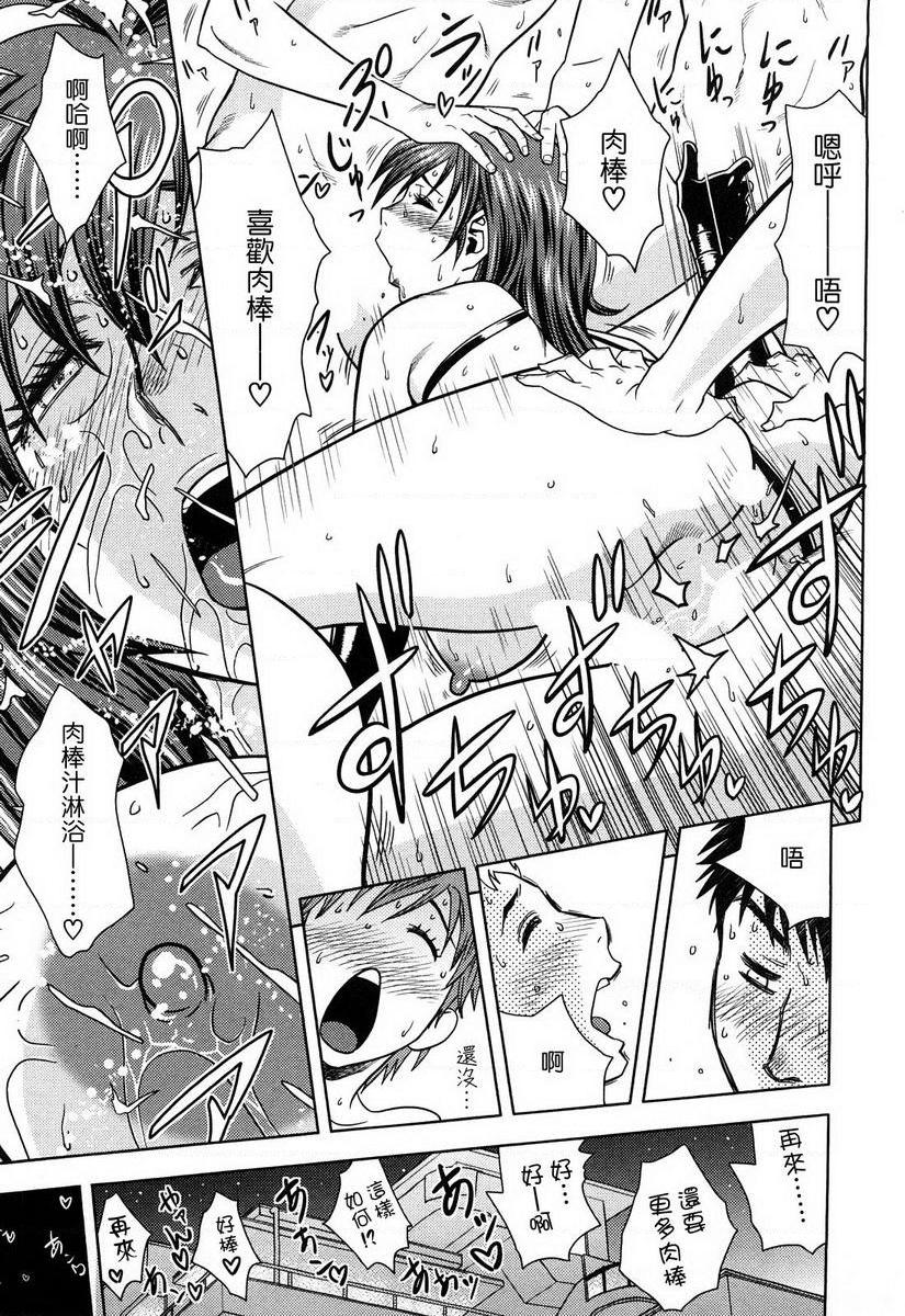 [日本漫画] 超M美美子小姐 单本,NTR,熟女人妻,黑丝丝袜,巨尻#[18P]-17