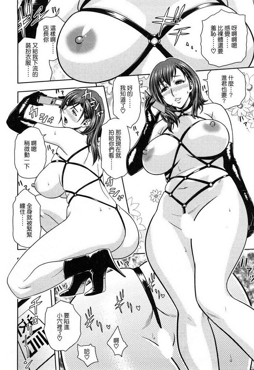 [日本漫画] 超M美美子小姐 单本,NTR,熟女人妻,黑丝丝袜,巨尻#[18P]-8
