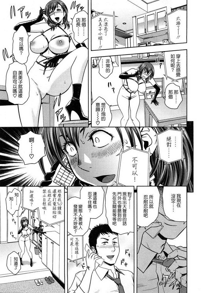 [日本漫画] 超M美美子小姐 单本,NTR,熟女人妻,黑丝丝袜,巨尻#[18P]-9