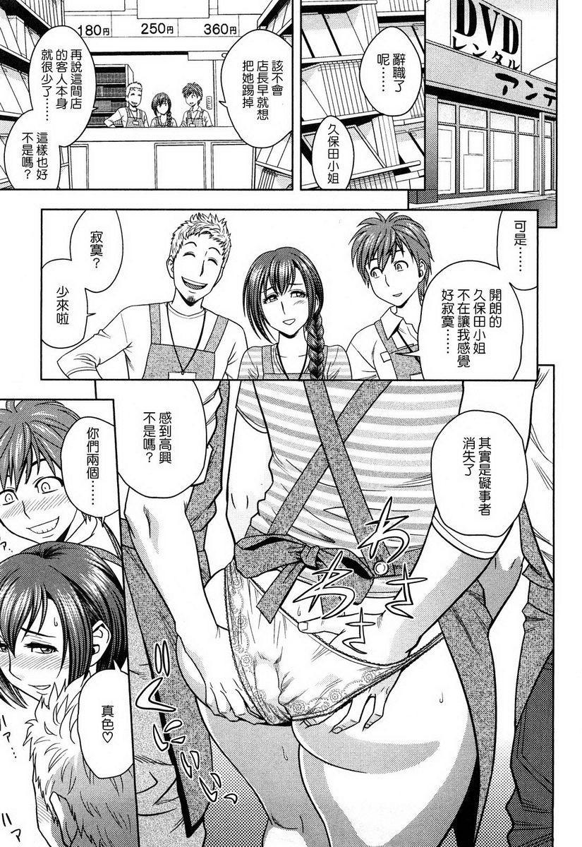 [日本漫画] 超M美美子小姐 单本,NTR,熟女人妻,黑丝丝袜,巨尻#[18P]-17