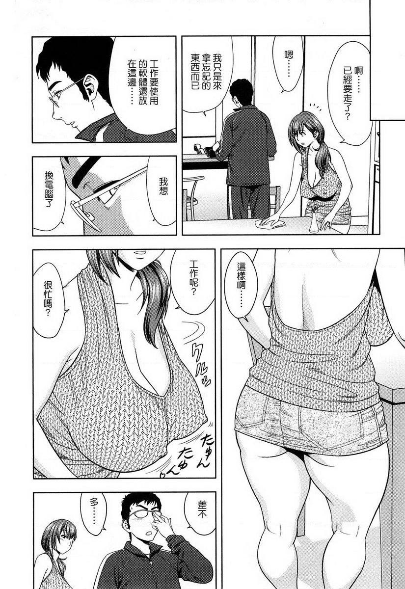 [日本漫画] 超M美美子小姐 单本,NTR,熟女人妻,黑丝丝袜,巨尻#[18P]-2