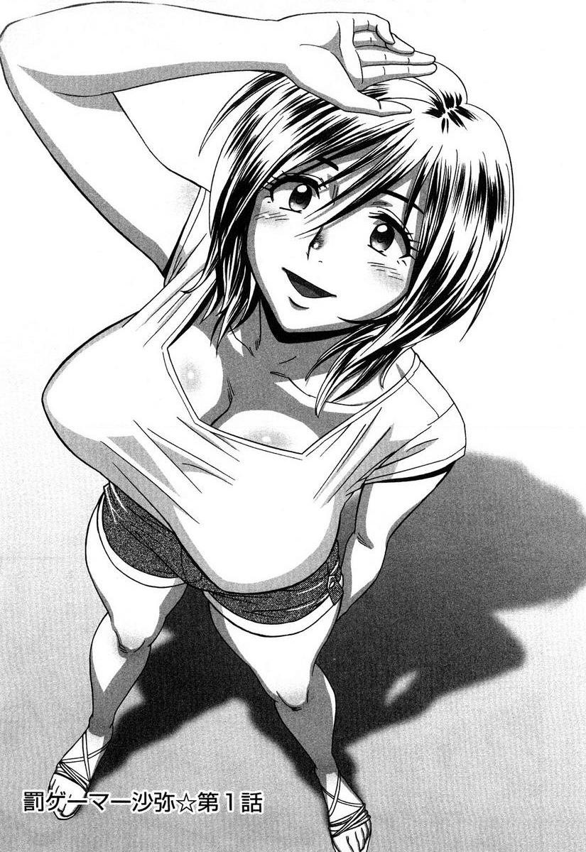 [日本漫画] 超M美美子小姐 单本,NTR,熟女人妻,黑丝丝袜,巨尻#[18P]-1