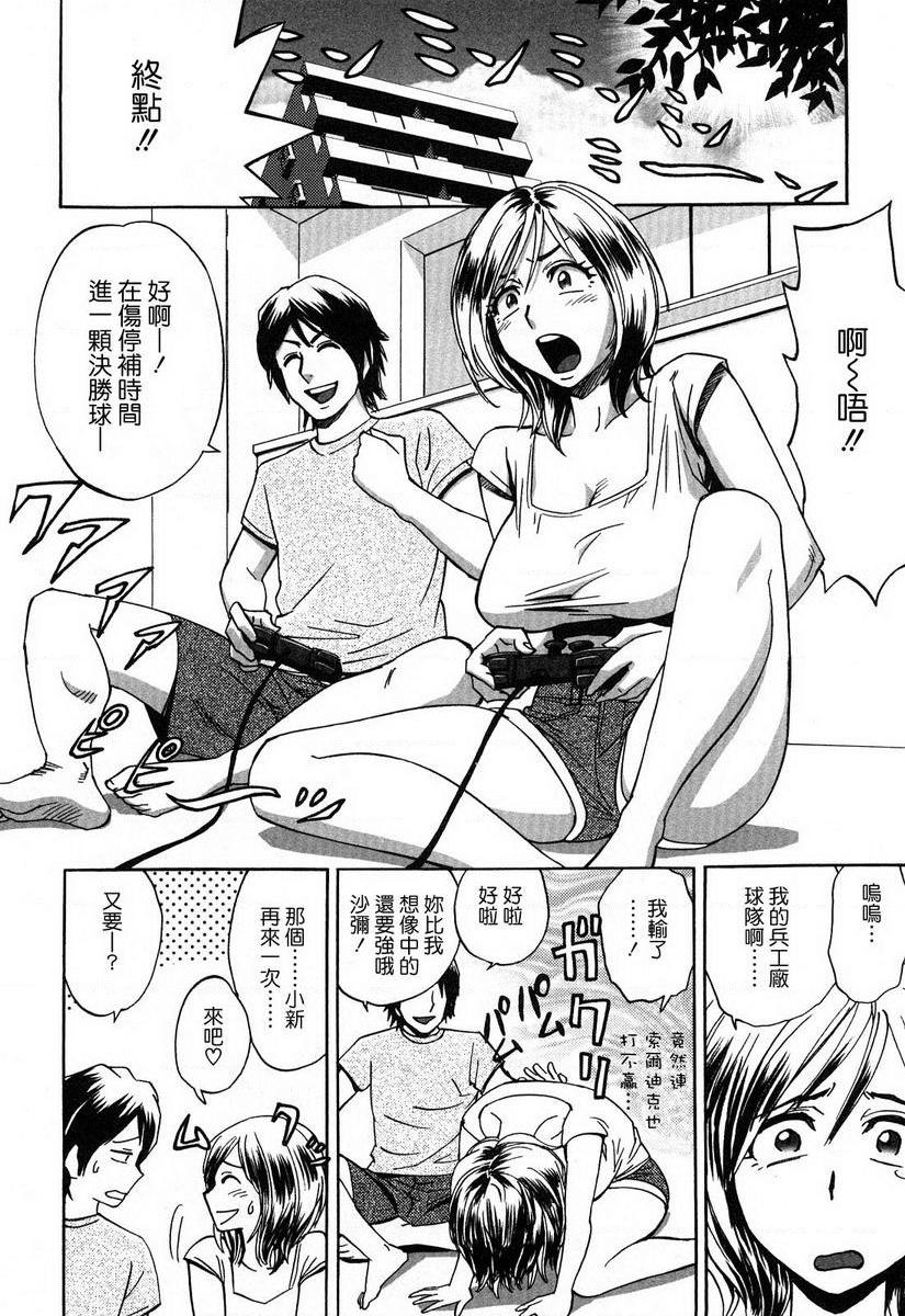 [日本漫画] 超M美美子小姐 单本,NTR,熟女人妻,黑丝丝袜,巨尻#[18P]-2