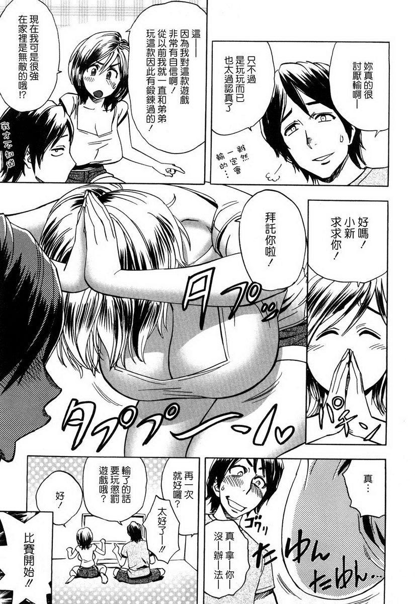 [日本漫画] 超M美美子小姐 单本,NTR,熟女人妻,黑丝丝袜,巨尻#[18P]-3