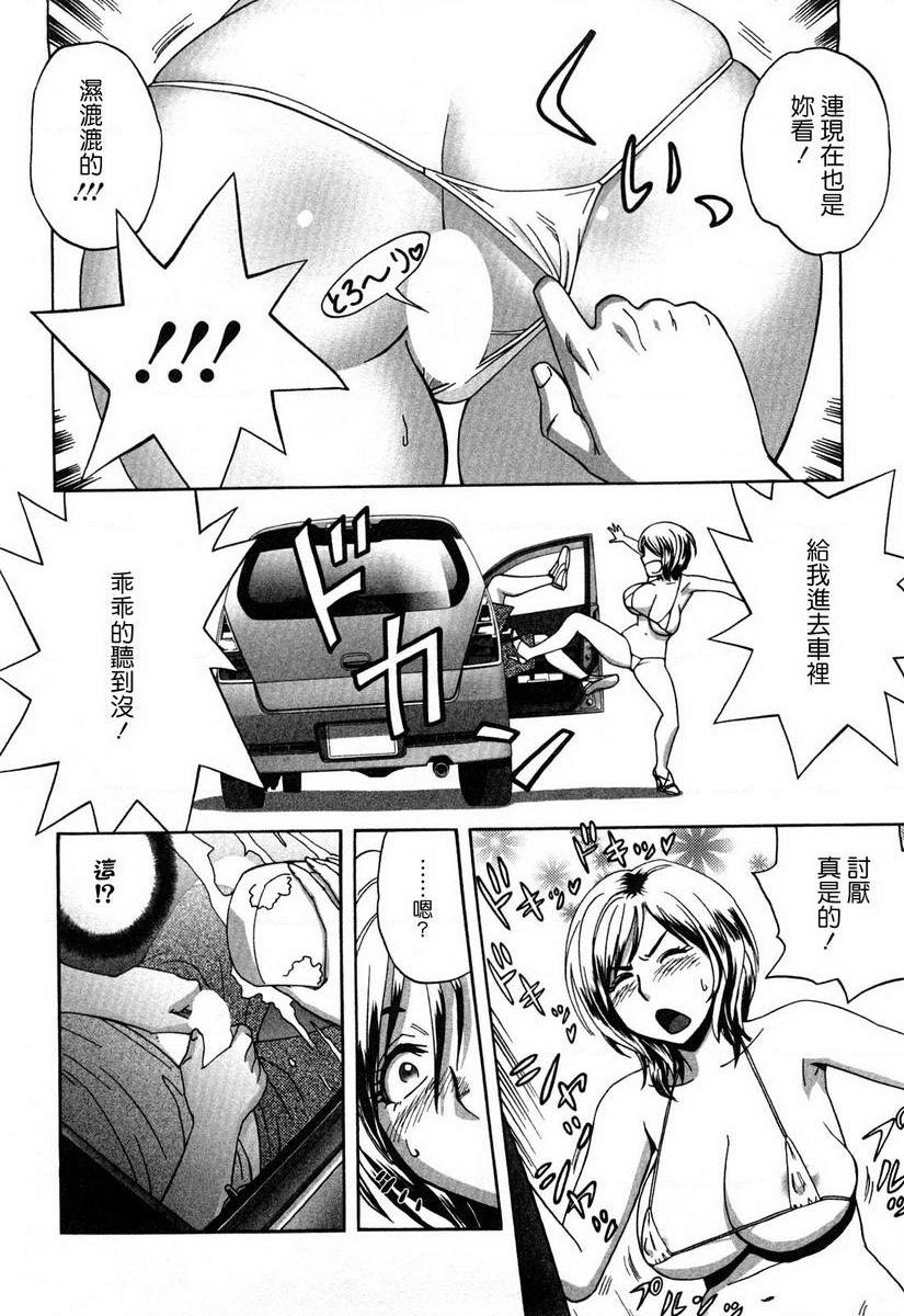 [日本漫画] 超M美美子小姐 单本,NTR,熟女人妻,黑丝丝袜,巨尻#[18P]-8