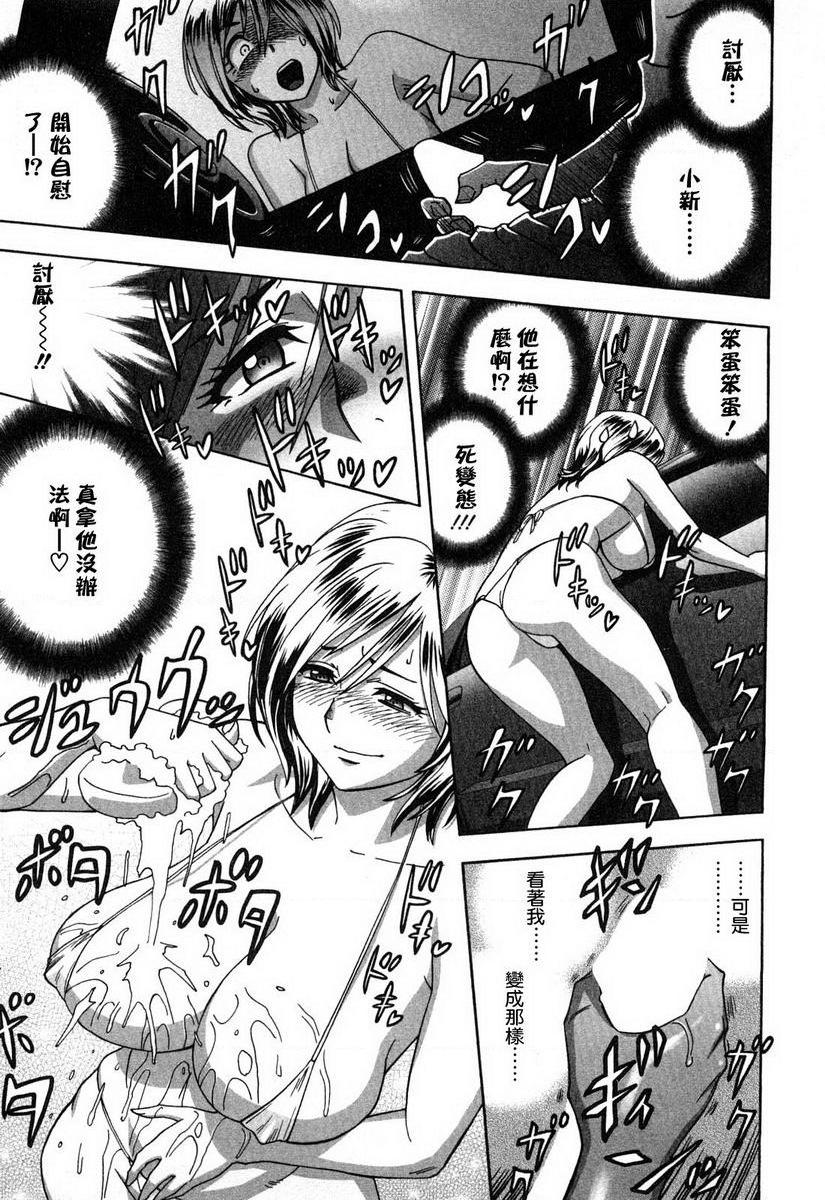 [日本漫画] 超M美美子小姐 单本,NTR,熟女人妻,黑丝丝袜,巨尻#[18P]-9