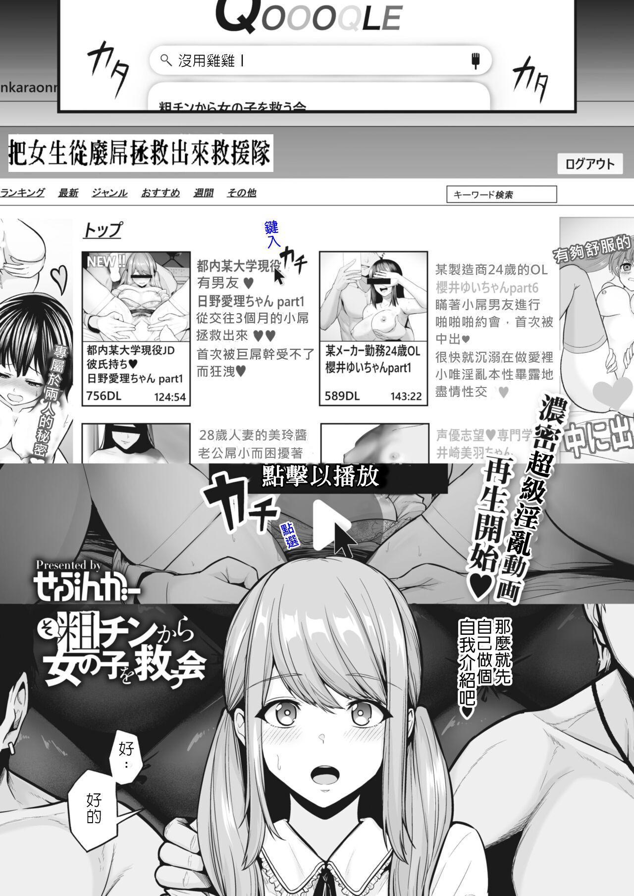 [日本漫画] 粗チンから女の子を救う会 单本,NTR,黑丝丝袜#[25P]-1