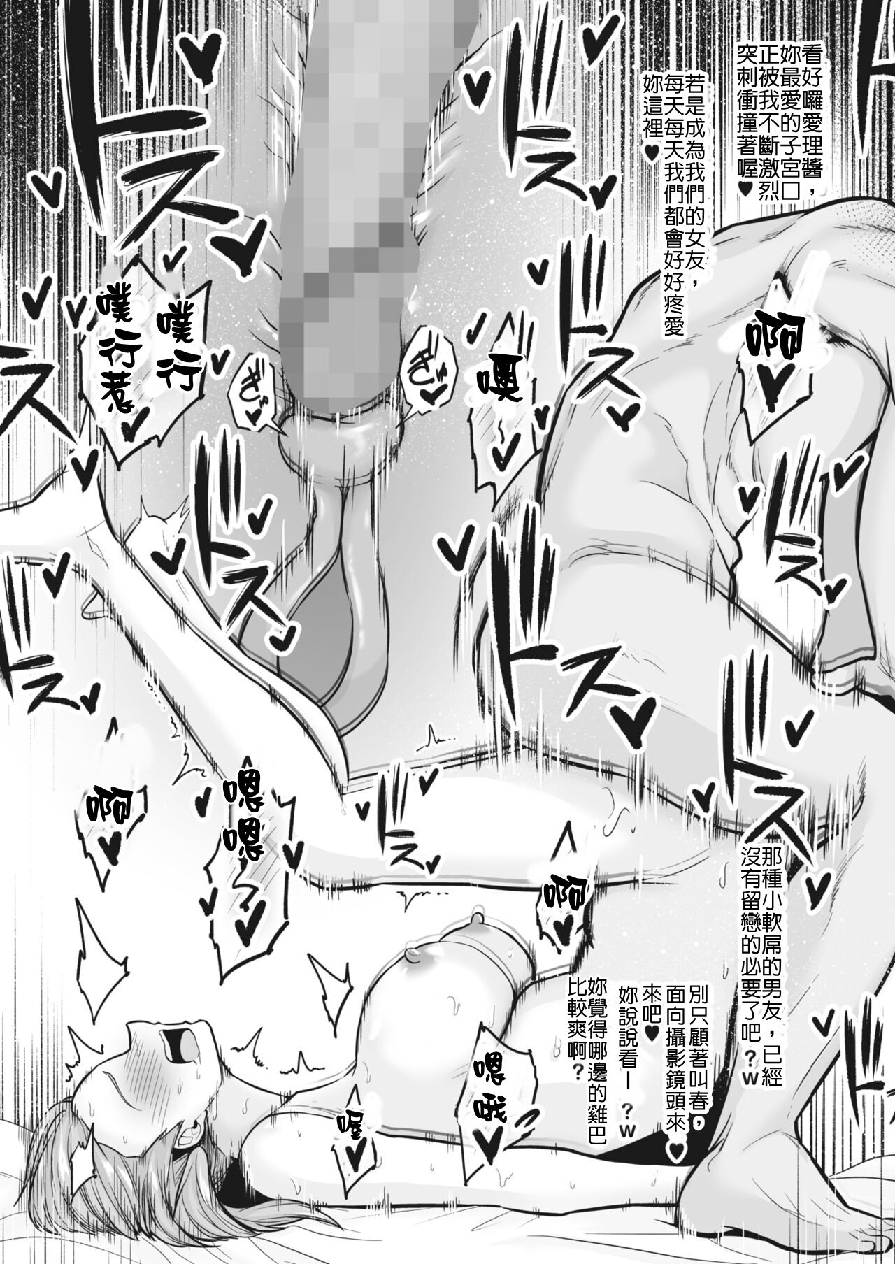 [日本漫画] 粗チンから女の子を救う会 单本,NTR,黑丝丝袜#[25P]-21