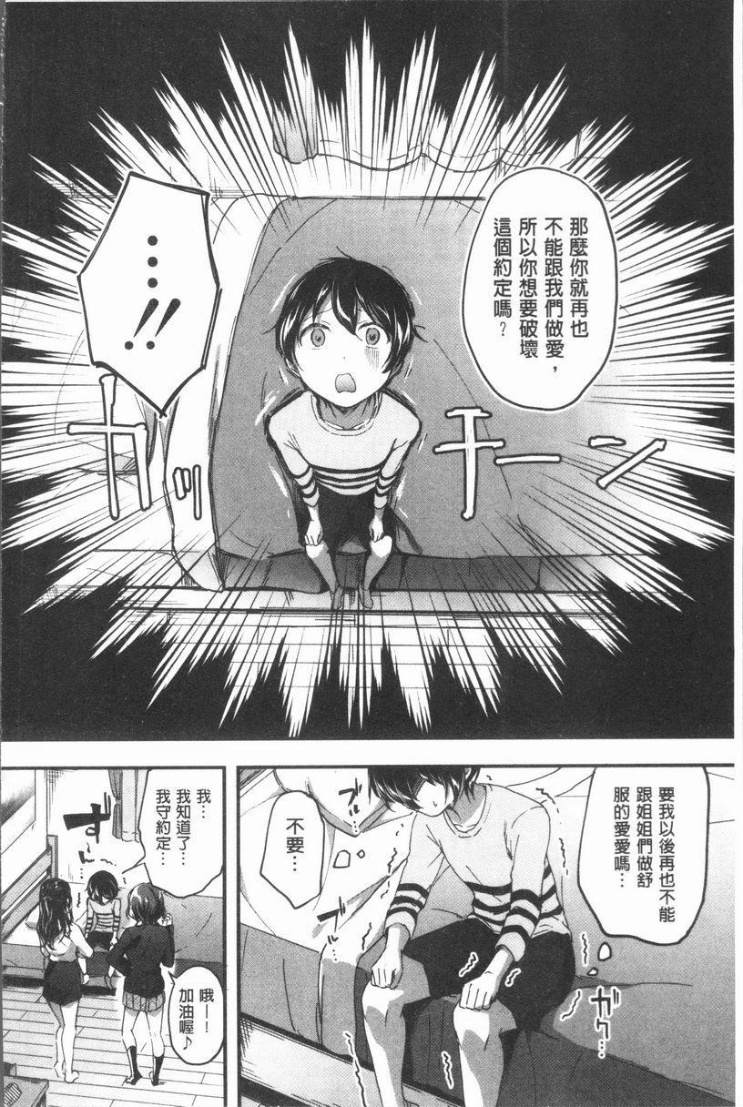 [日本漫画] 放课后就沉迷于正太 单本,女教师,巨乳大奶,不伦,女学生,正太控,御姐女王,巨尻,眼镜#[34P]-10