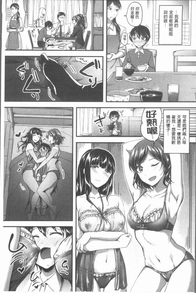 [日本漫画] 放课后就沉迷于正太 单本,女教师,巨乳大奶,不伦,女学生,正太控,御姐女王,巨尻,眼镜#[34P]-11