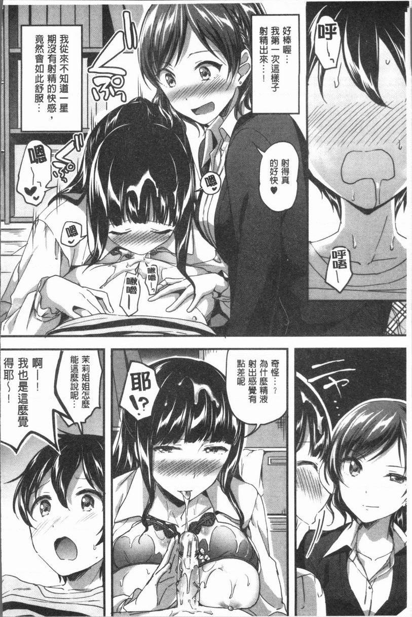 [日本漫画] 放课后就沉迷于正太 单本,女教师,巨乳大奶,不伦,女学生,正太控,御姐女王,巨尻,眼镜#[34P]-16