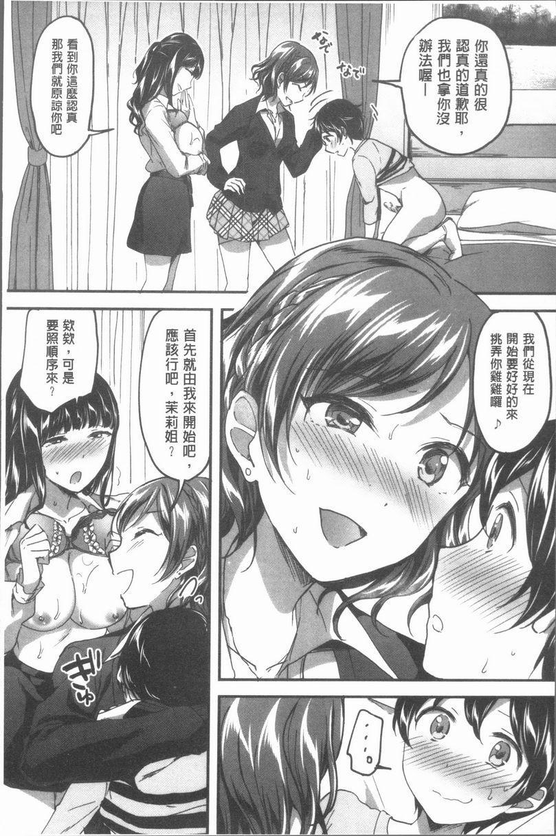 [日本漫画] 放课后就沉迷于正太 单本,女教师,巨乳大奶,不伦,女学生,正太控,御姐女王,巨尻,眼镜#[34P]-19