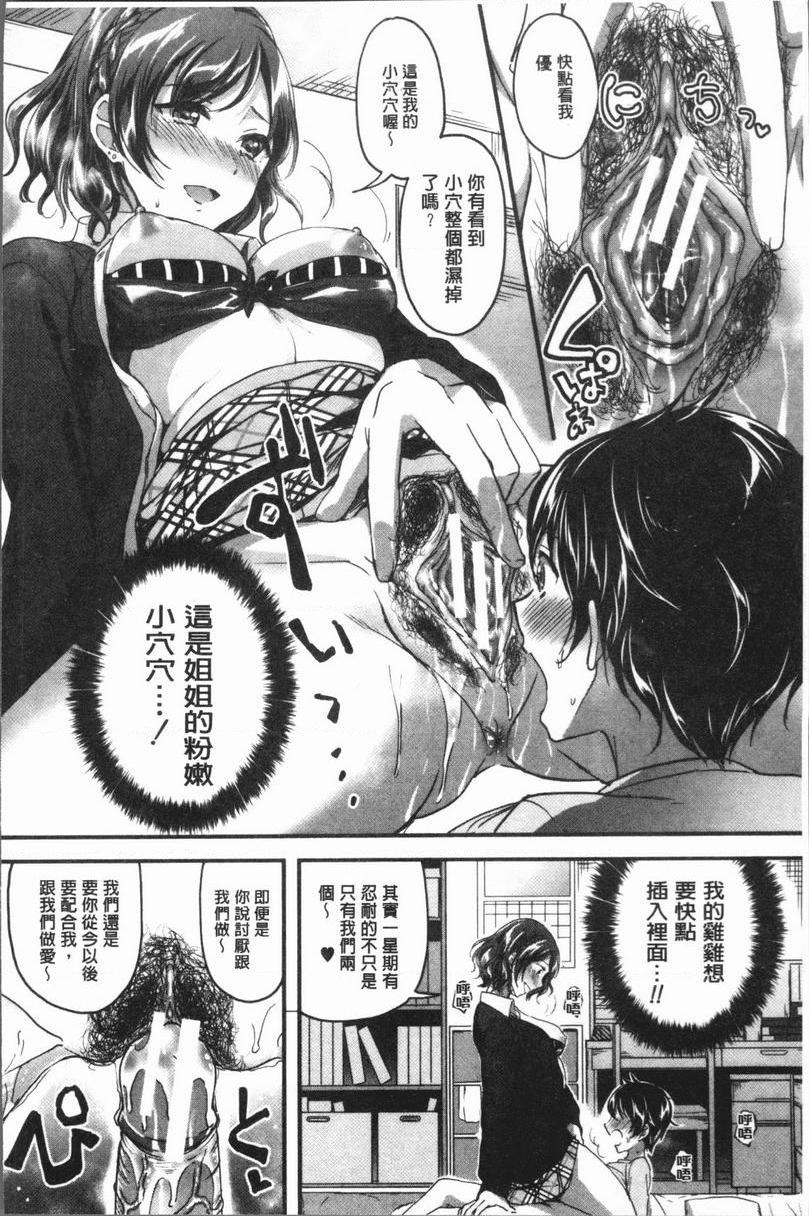 [日本漫画] 放课后就沉迷于正太 单本,女教师,巨乳大奶,不伦,女学生,正太控,御姐女王,巨尻,眼镜#[34P]-20