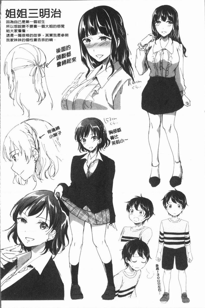 [日本漫画] 放课后就沉迷于正太 单本,女教师,巨乳大奶,不伦,女学生,正太控,御姐女王,巨尻,眼镜#[34P]-34