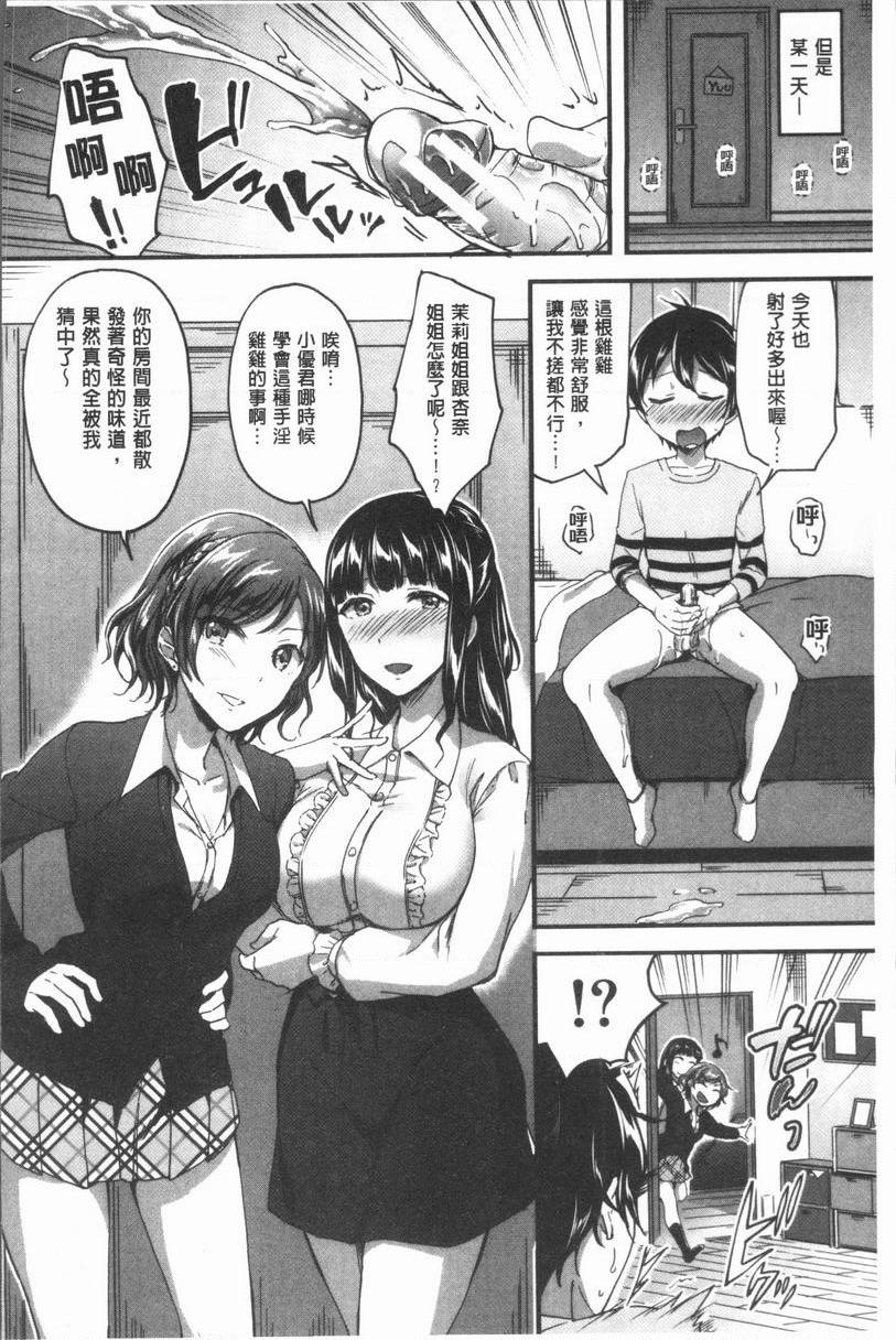 [日本漫画] 放课后就沉迷于正太 单本,女教师,巨乳大奶,不伦,女学生,正太控,御姐女王,巨尻,眼镜#[34P]-6