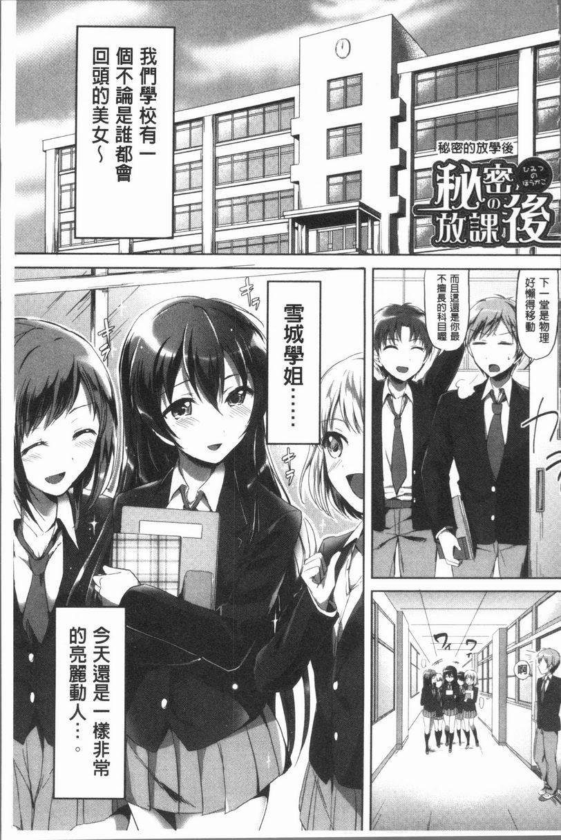 [日本漫画] 放课后就沉迷于正太 单本,女教师,巨乳大奶,不伦,女学生,正太控,御姐女王,巨尻,眼镜#[42P]-1