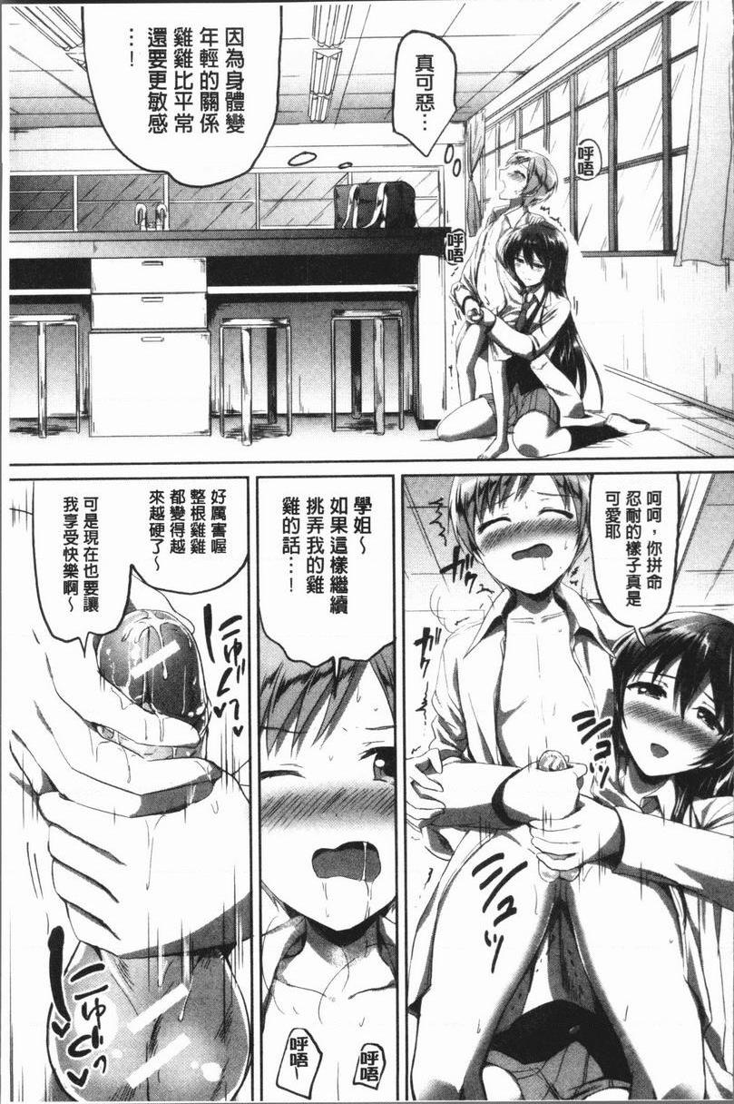 [日本漫画] 放课后就沉迷于正太 单本,女教师,巨乳大奶,不伦,女学生,正太控,御姐女王,巨尻,眼镜#[42P]-11