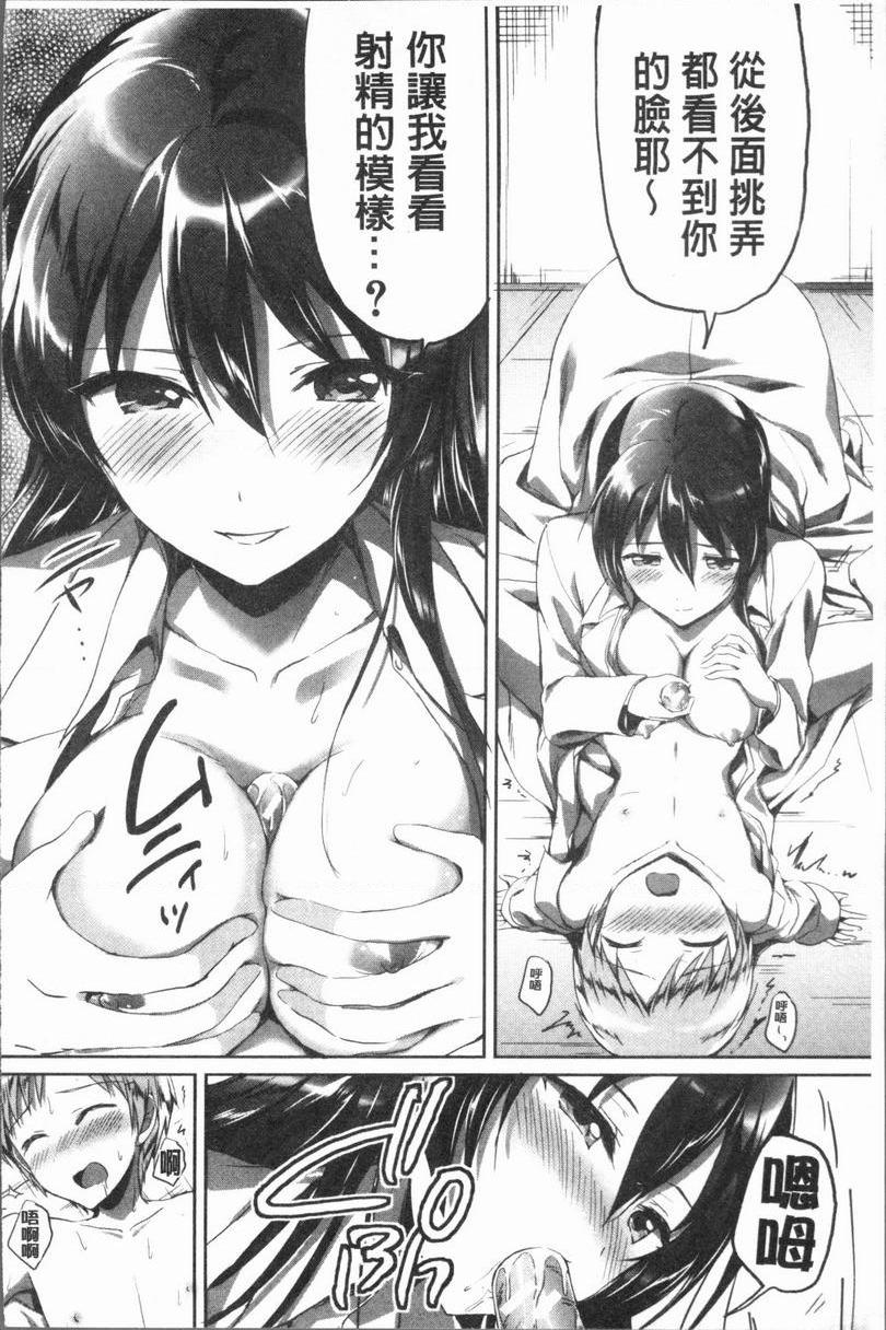 [日本漫画] 放课后就沉迷于正太 单本,女教师,巨乳大奶,不伦,女学生,正太控,御姐女王,巨尻,眼镜#[42P]-14