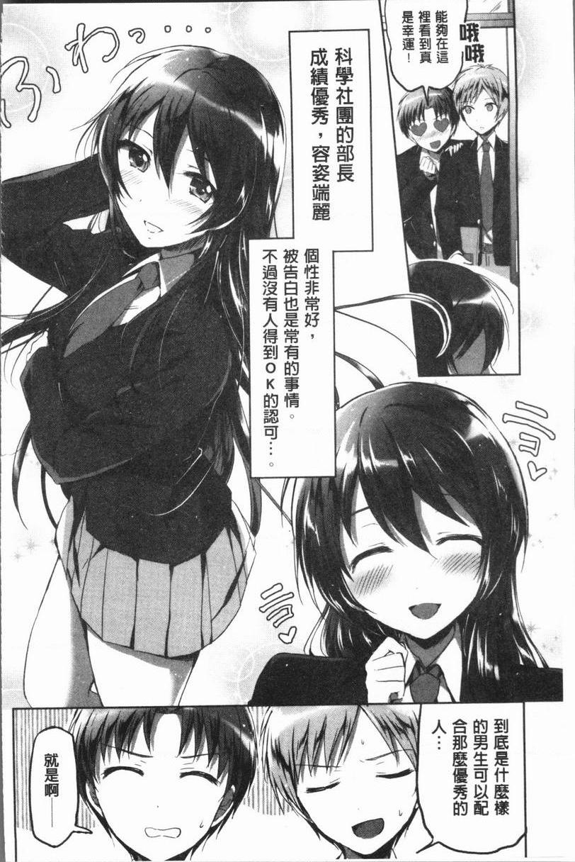 [日本漫画] 放课后就沉迷于正太 单本,女教师,巨乳大奶,不伦,女学生,正太控,御姐女王,巨尻,眼镜#[42P]-2