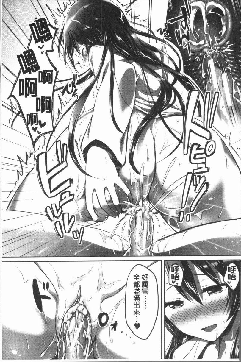 [日本漫画] 放课后就沉迷于正太 单本,女教师,巨乳大奶,不伦,女学生,正太控,御姐女王,巨尻,眼镜#[42P]-29