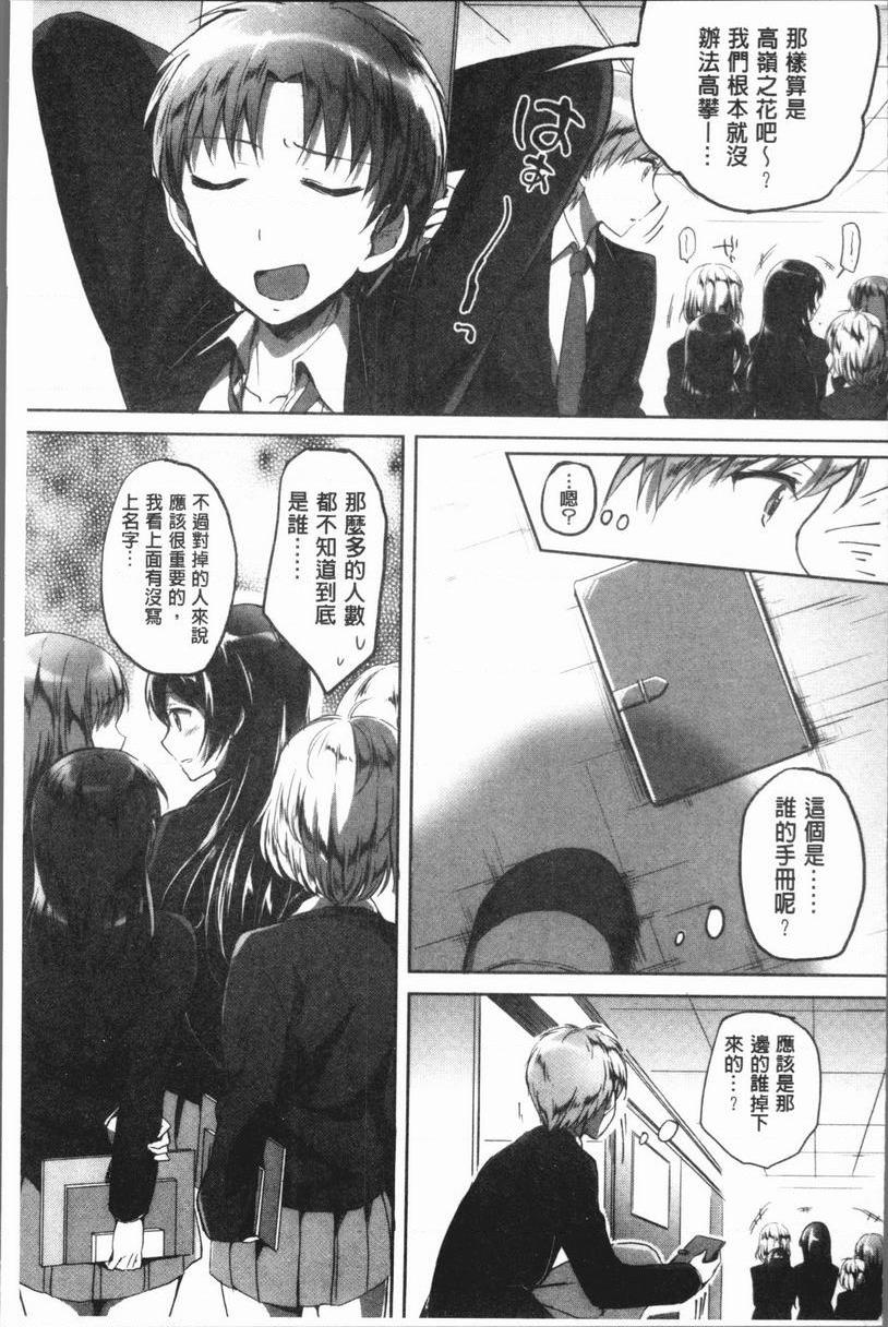 [日本漫画] 放课后就沉迷于正太 单本,女教师,巨乳大奶,不伦,女学生,正太控,御姐女王,巨尻,眼镜#[42P]-3