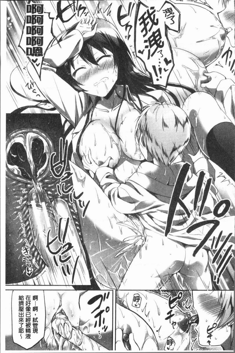 [日本漫画] 放课后就沉迷于正太 单本,女教师,巨乳大奶,不伦,女学生,正太控,御姐女王,巨尻,眼镜#[42P]-35