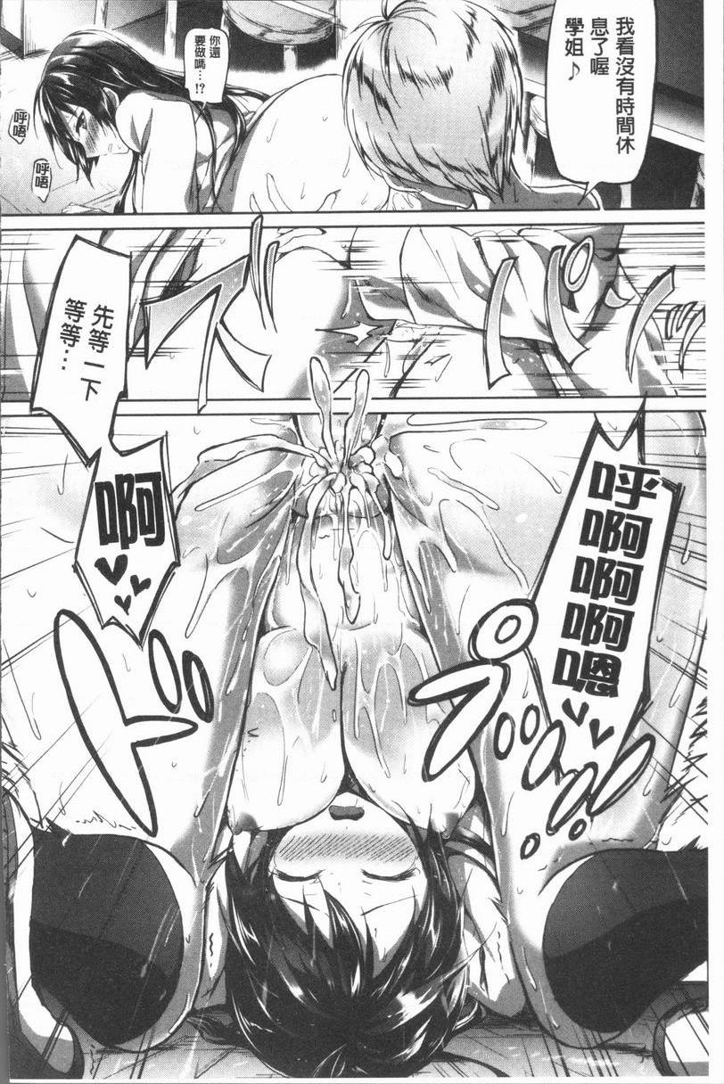 [日本漫画] 放课后就沉迷于正太 单本,女教师,巨乳大奶,不伦,女学生,正太控,御姐女王,巨尻,眼镜#[42P]-36