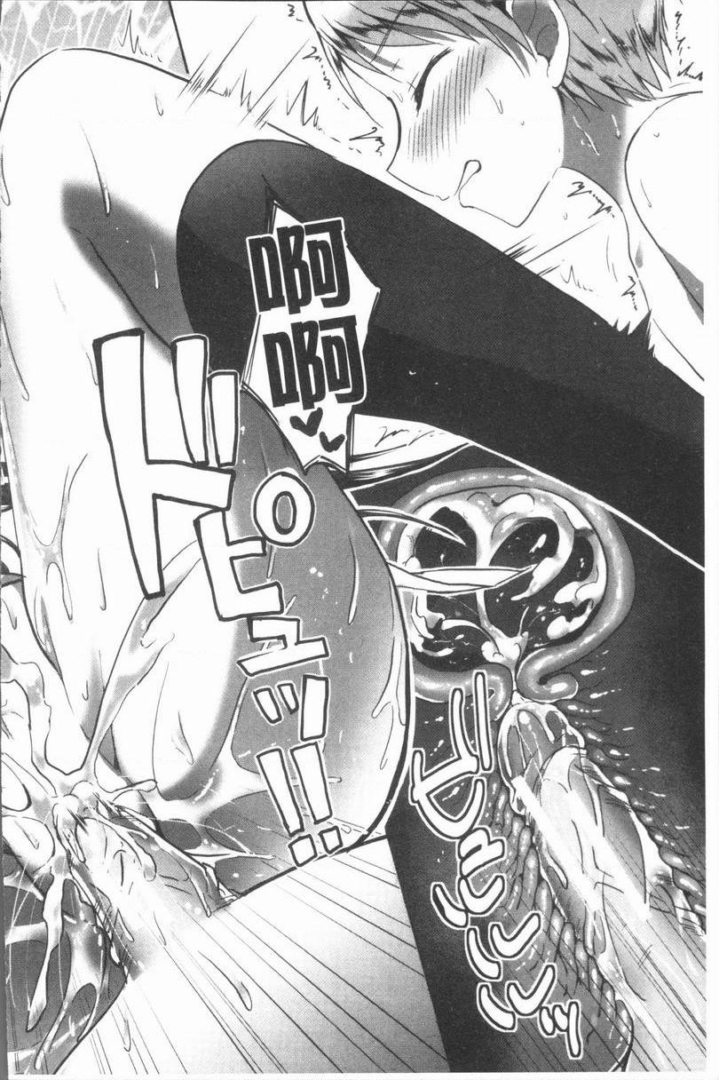 [日本漫画] 放课后就沉迷于正太 单本,女教师,巨乳大奶,不伦,女学生,正太控,御姐女王,巨尻,眼镜#[42P]-41