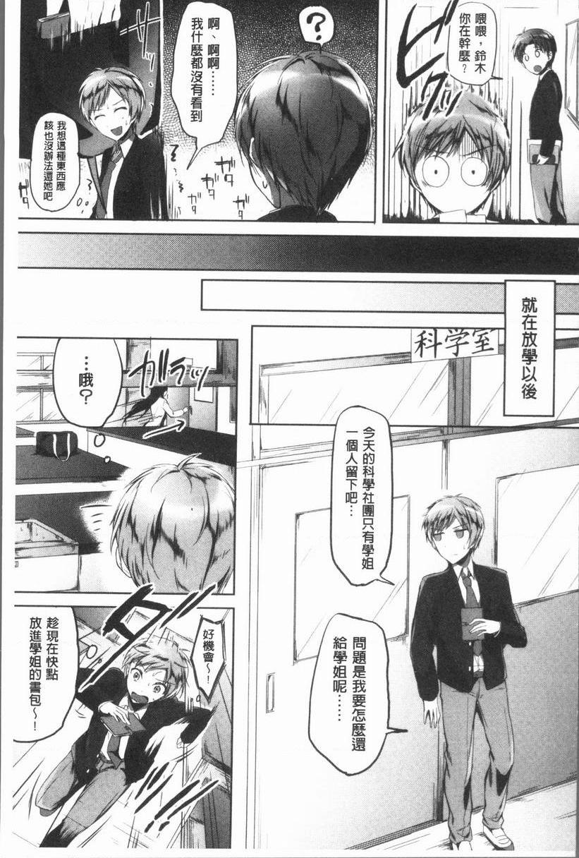 [日本漫画] 放课后就沉迷于正太 单本,女教师,巨乳大奶,不伦,女学生,正太控,御姐女王,巨尻,眼镜#[42P]-5