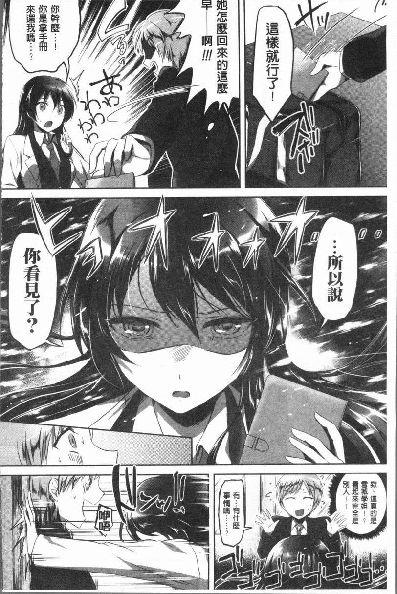 [日本漫画] 放课后就沉迷于正太 单本,女教师,巨乳大奶,不伦,女学生,正太控,御姐女王,巨尻,眼镜#[42P]-6