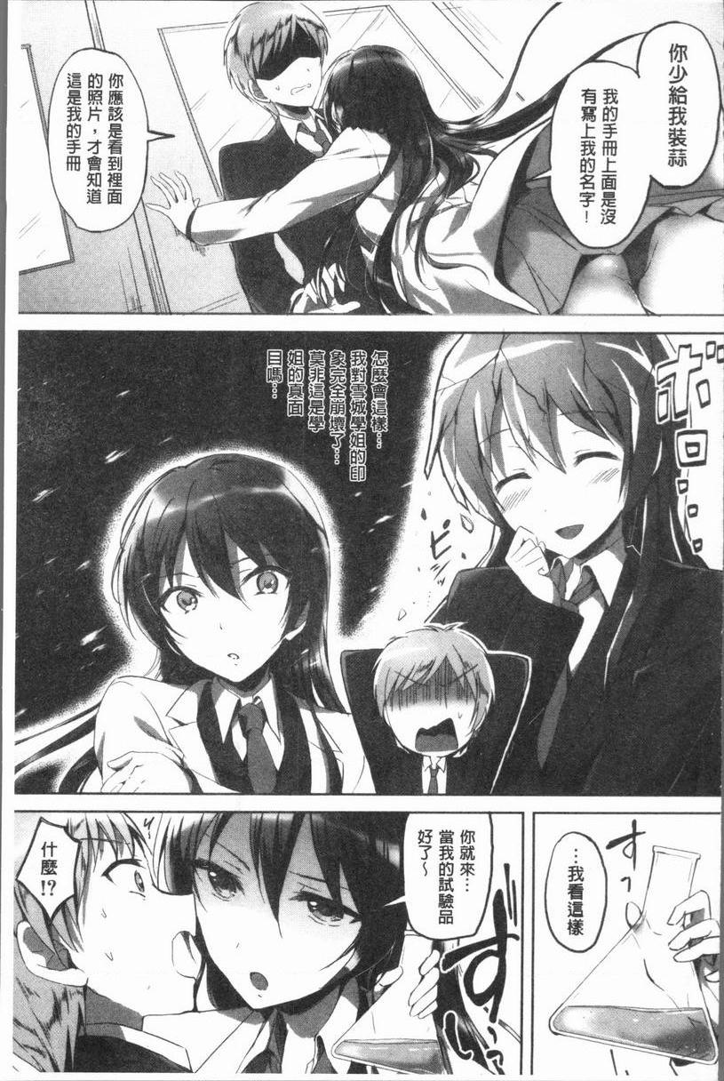 [日本漫画] 放课后就沉迷于正太 单本,女教师,巨乳大奶,不伦,女学生,正太控,御姐女王,巨尻,眼镜#[42P]-7