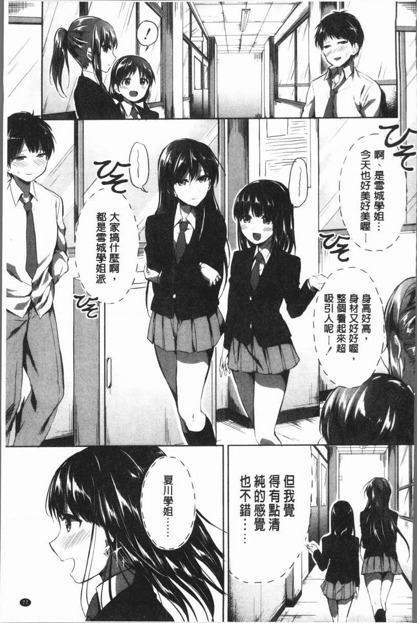 [日本漫画] 放课后就沉迷于正太 单本,女教师,巨乳大奶,不伦,女学生,正太控,御姐女王,巨尻,眼镜#[40P]-1