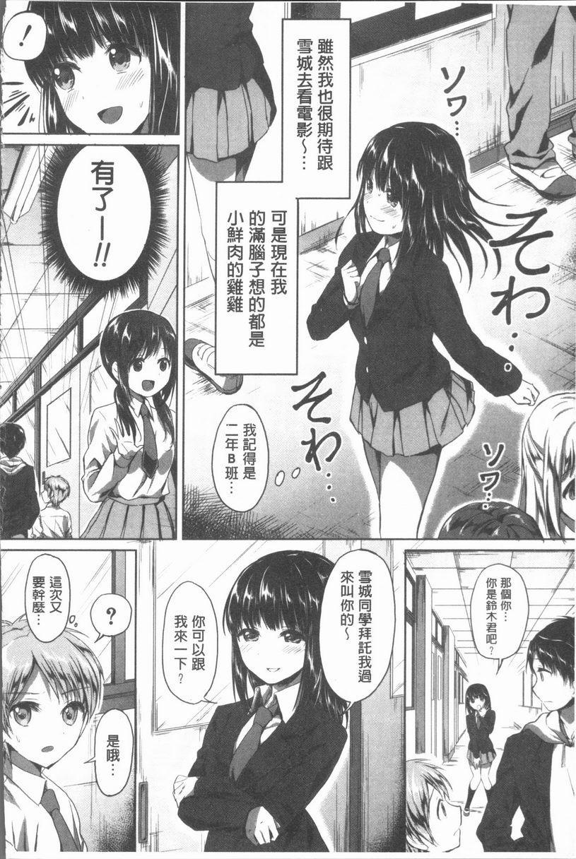 [日本漫画] 放课后就沉迷于正太 单本,女教师,巨乳大奶,不伦,女学生,正太控,御姐女王,巨尻,眼镜#[40P]-10