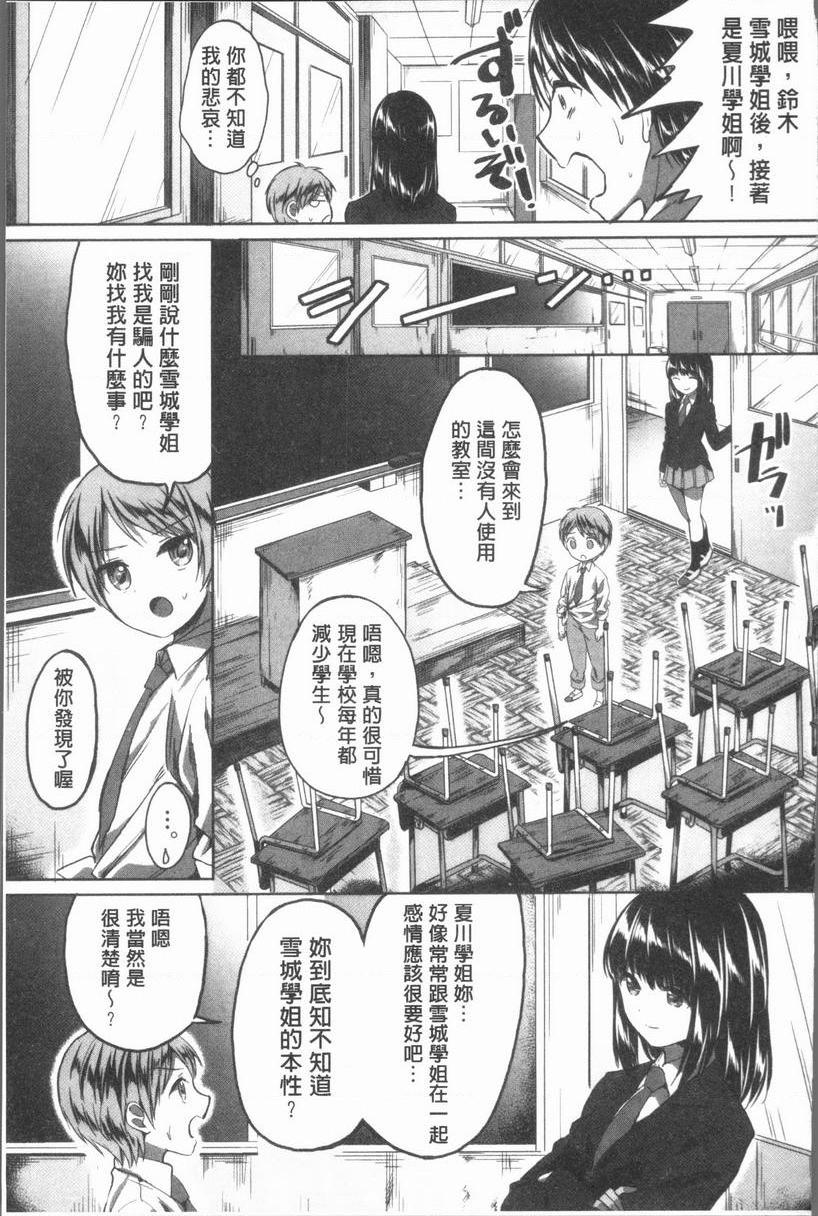 [日本漫画] 放课后就沉迷于正太 单本,女教师,巨乳大奶,不伦,女学生,正太控,御姐女王,巨尻,眼镜#[40P]-11