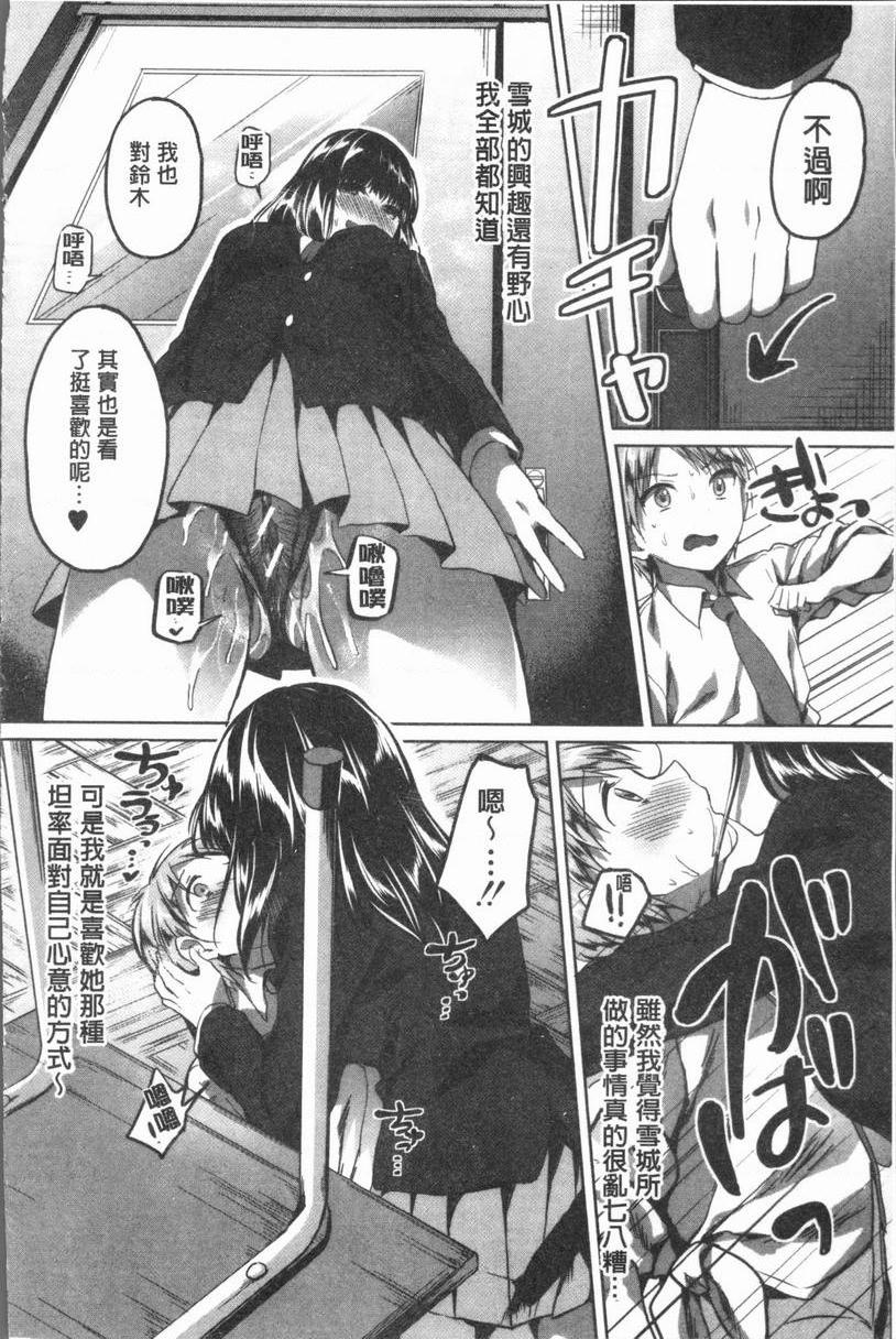 [日本漫画] 放课后就沉迷于正太 单本,女教师,巨乳大奶,不伦,女学生,正太控,御姐女王,巨尻,眼镜#[40P]-12