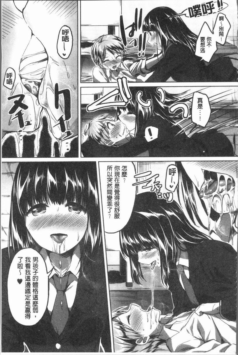 [日本漫画] 放课后就沉迷于正太 单本,女教师,巨乳大奶,不伦,女学生,正太控,御姐女王,巨尻,眼镜#[40P]-13