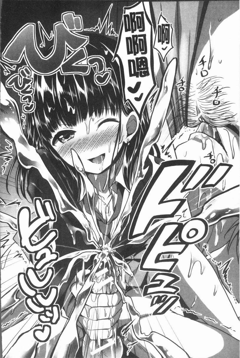 [日本漫画] 放课后就沉迷于正太 单本,女教师,巨乳大奶,不伦,女学生,正太控,御姐女王,巨尻,眼镜#[40P]-18