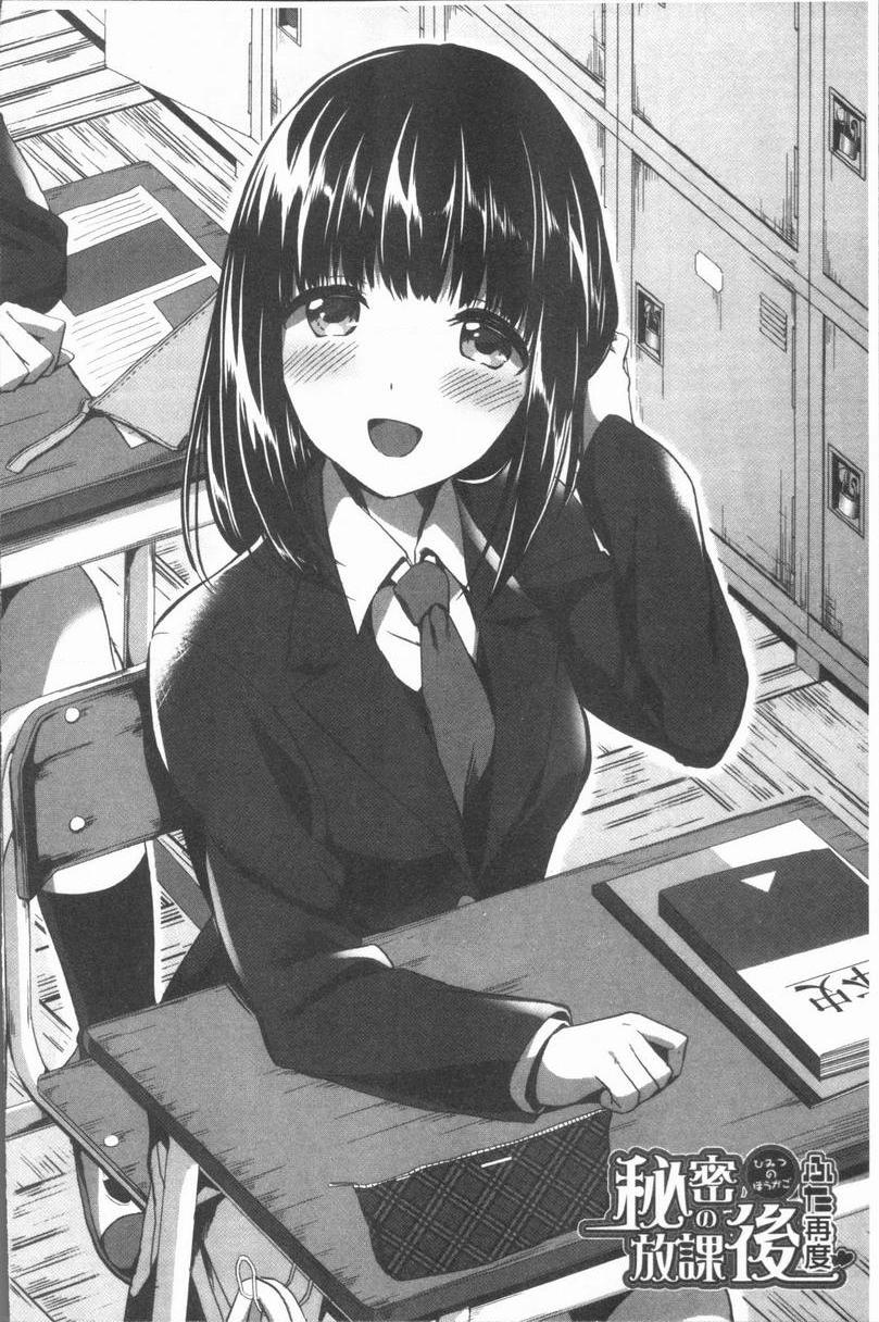 [日本漫画] 放课后就沉迷于正太 单本,女教师,巨乳大奶,不伦,女学生,正太控,御姐女王,巨尻,眼镜#[40P]-2