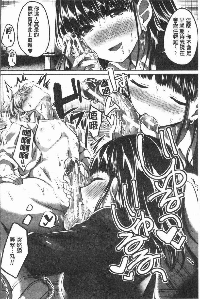 [日本漫画] 放课后就沉迷于正太 单本,女教师,巨乳大奶,不伦,女学生,正太控,御姐女王,巨尻,眼镜#[40P]-20