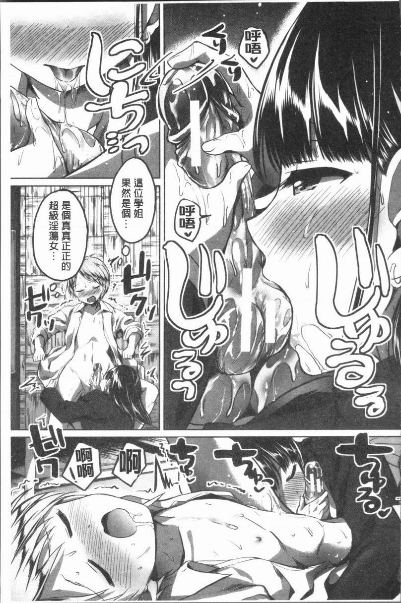 [日本漫画] 放课后就沉迷于正太 单本,女教师,巨乳大奶,不伦,女学生,正太控,御姐女王,巨尻,眼镜#[40P]-21