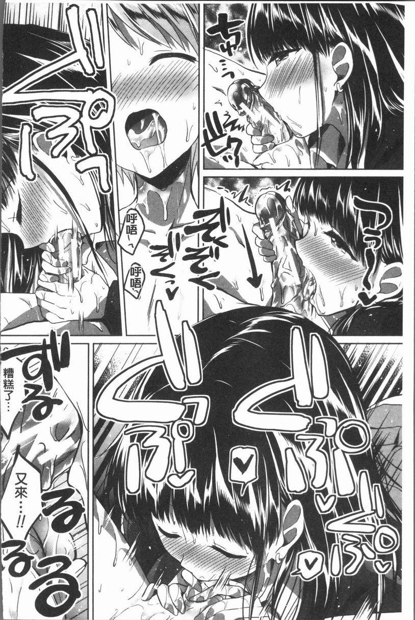 [日本漫画] 放课后就沉迷于正太 单本,女教师,巨乳大奶,不伦,女学生,正太控,御姐女王,巨尻,眼镜#[40P]-22