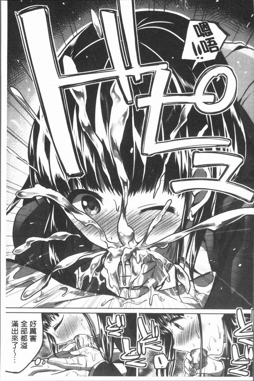 [日本漫画] 放课后就沉迷于正太 单本,女教师,巨乳大奶,不伦,女学生,正太控,御姐女王,巨尻,眼镜#[40P]-23