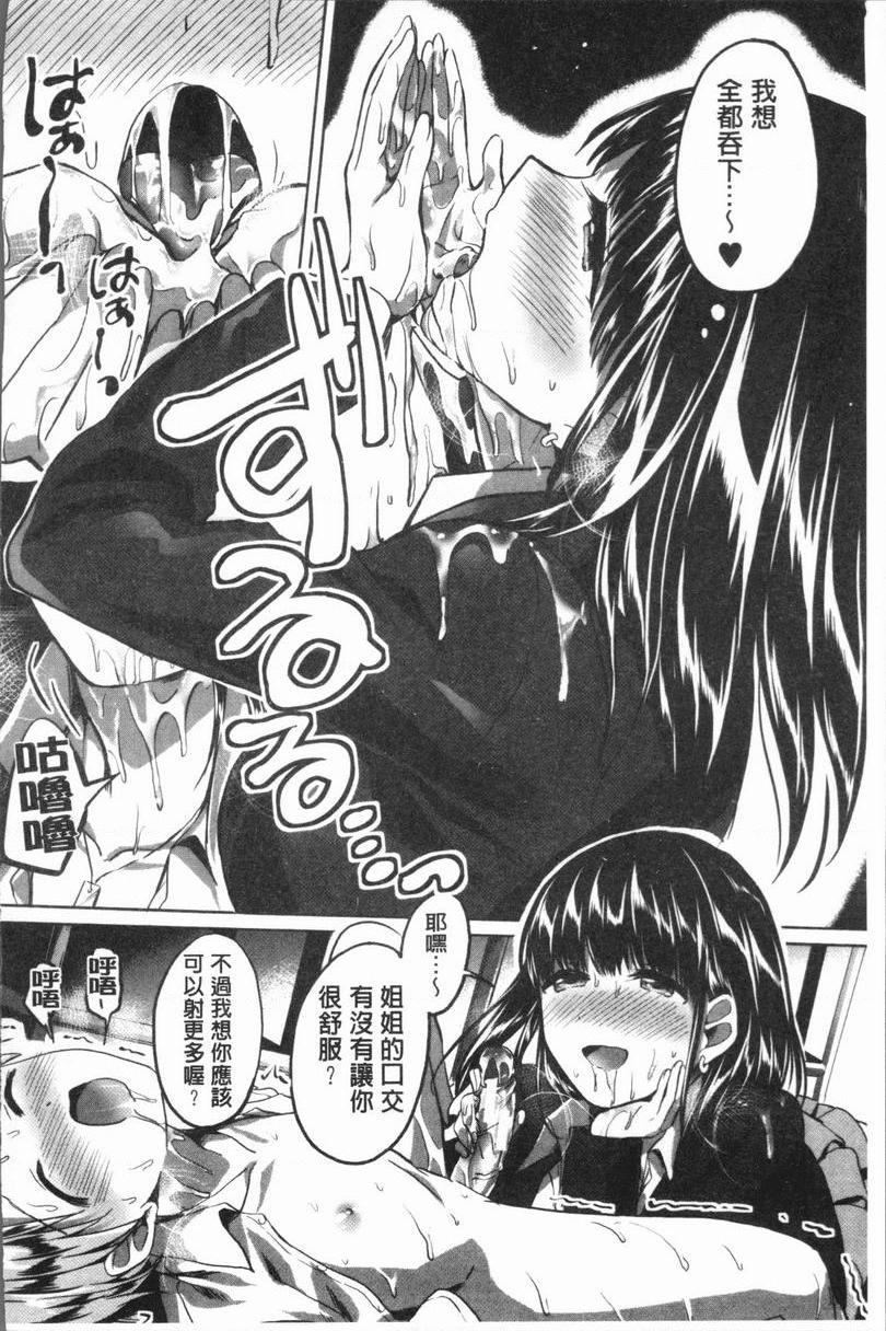 [日本漫画] 放课后就沉迷于正太 单本,女教师,巨乳大奶,不伦,女学生,正太控,御姐女王,巨尻,眼镜#[40P]-24