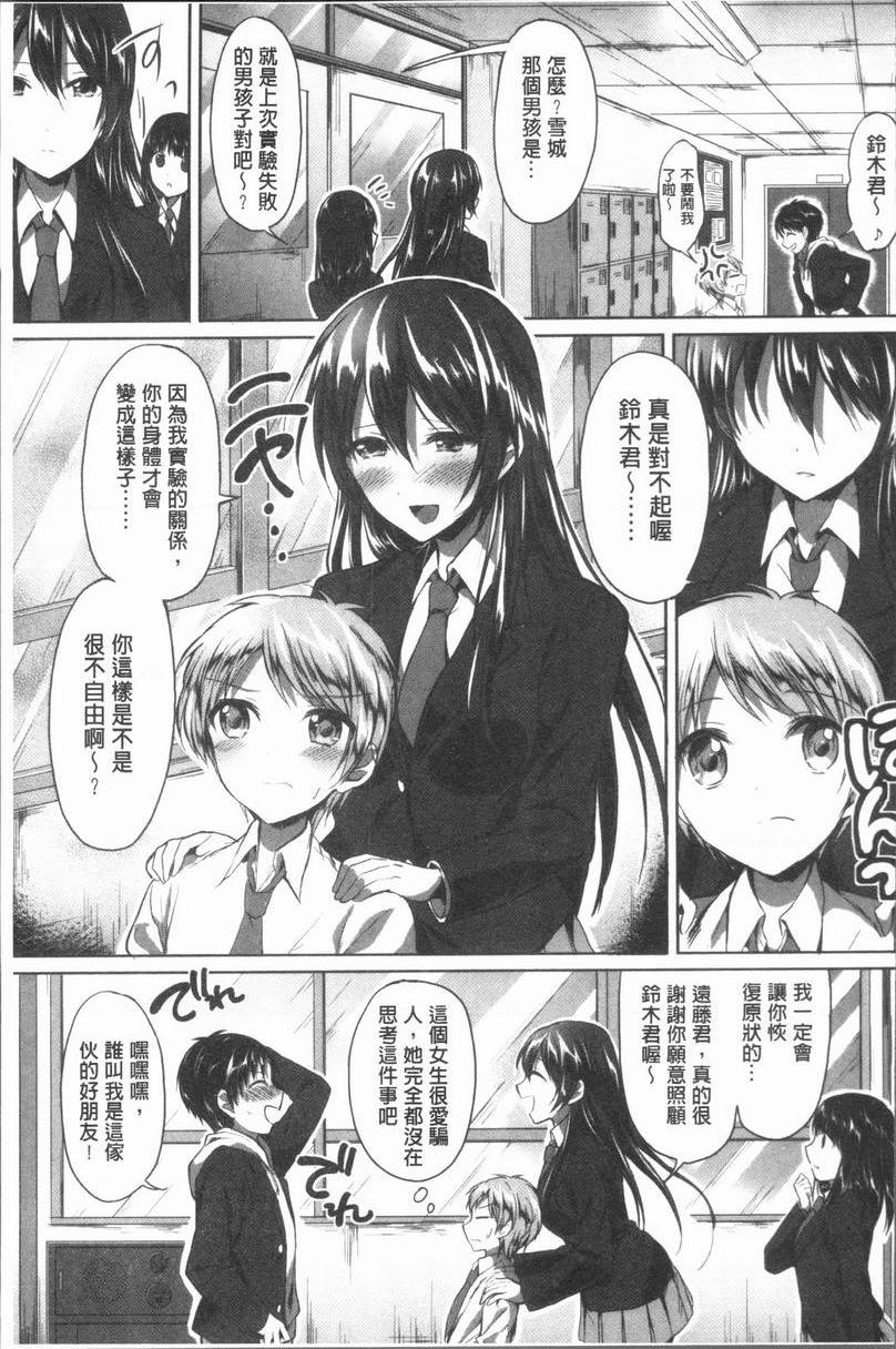 [日本漫画] 放课后就沉迷于正太 单本,女教师,巨乳大奶,不伦,女学生,正太控,御姐女王,巨尻,眼镜#[40P]-3