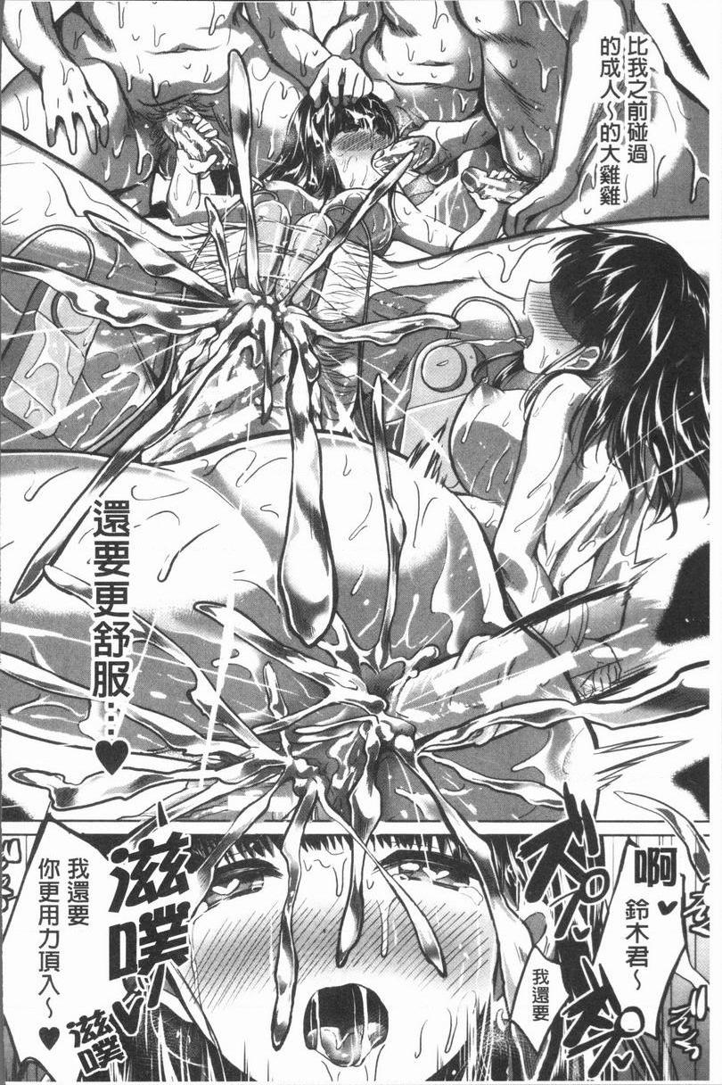 [日本漫画] 放课后就沉迷于正太 单本,女教师,巨乳大奶,不伦,女学生,正太控,御姐女王,巨尻,眼镜#[40P]-30