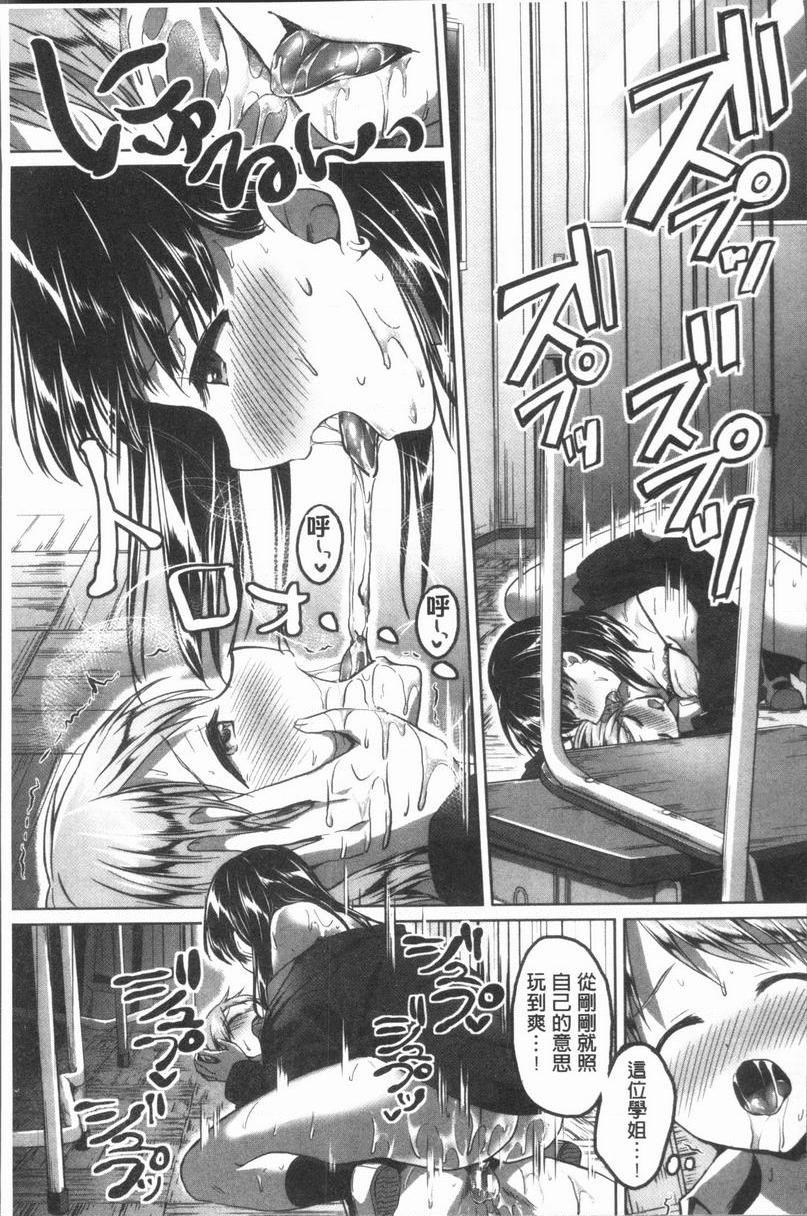 [日本漫画] 放课后就沉迷于正太 单本,女教师,巨乳大奶,不伦,女学生,正太控,御姐女王,巨尻,眼镜#[40P]-35