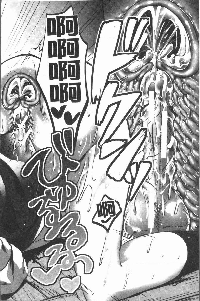 [日本漫画] 放课后就沉迷于正太 单本,女教师,巨乳大奶,不伦,女学生,正太控,御姐女王,巨尻,眼镜#[40P]-39