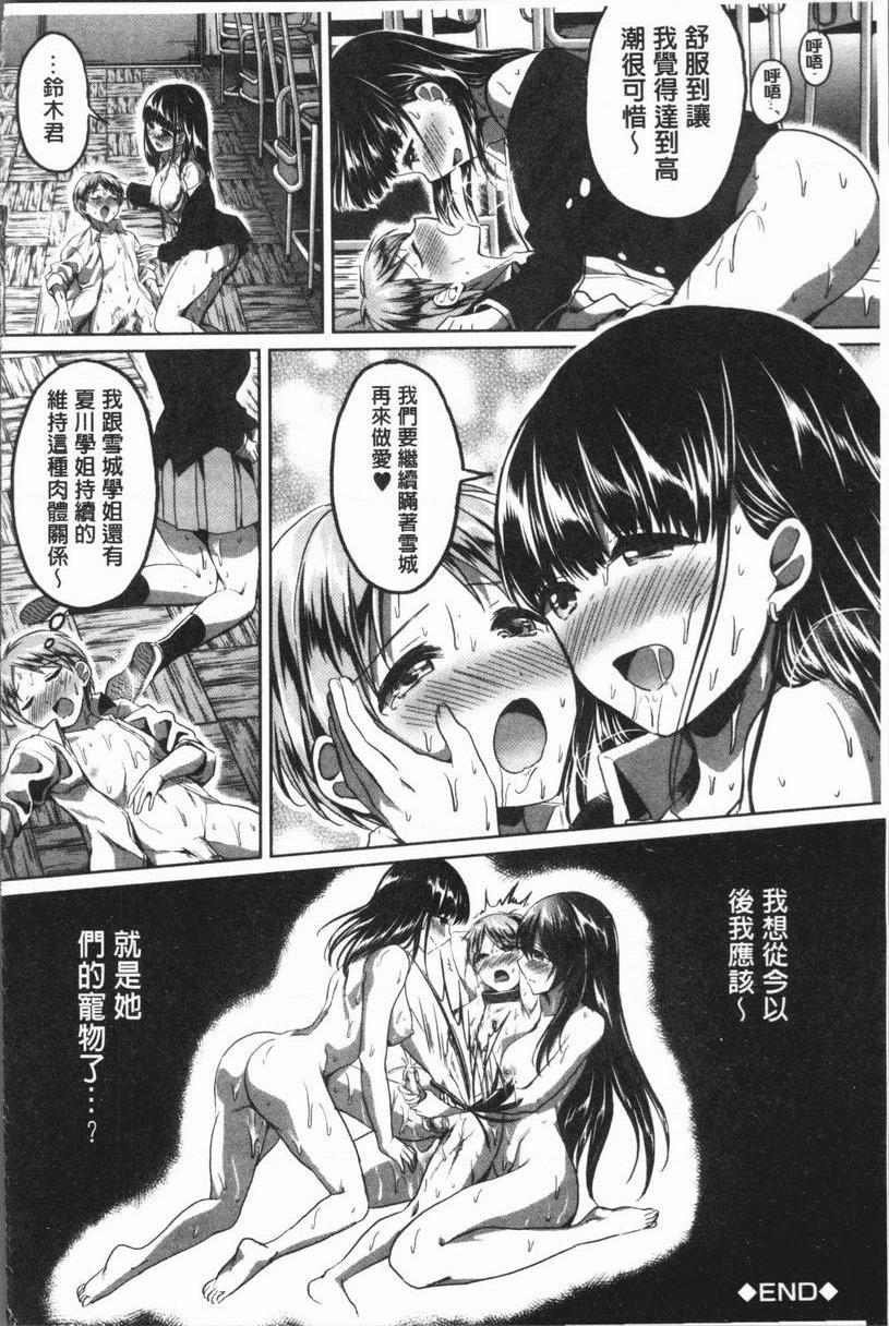 [日本漫画] 放课后就沉迷于正太 单本,女教师,巨乳大奶,不伦,女学生,正太控,御姐女王,巨尻,眼镜#[40P]-40